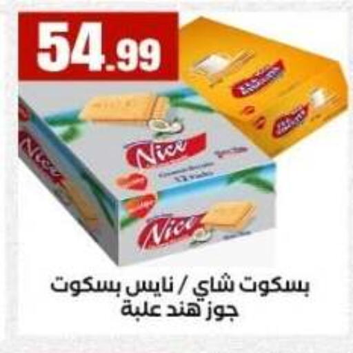 available at مارت فيل in Egypt - القاهرة