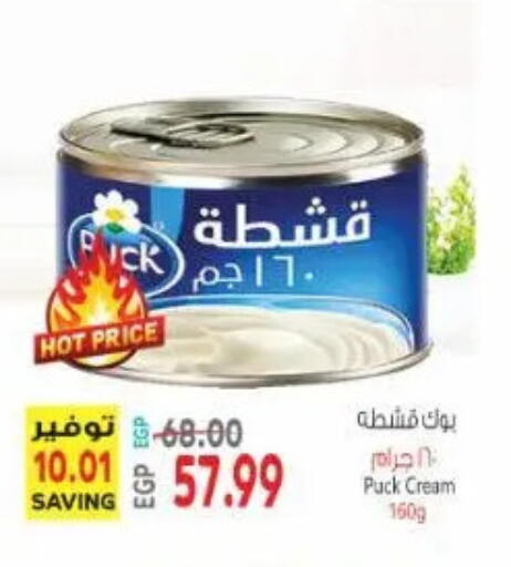 available at New.Penny.market in Egypt - Cairo