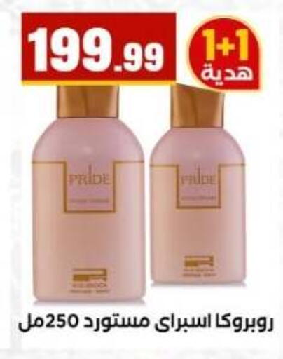 available at مارت فيل in Egypt - القاهرة