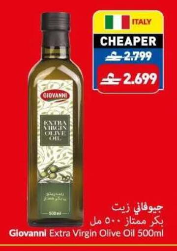 available at VIVA Supermarket in Oman - Muscat