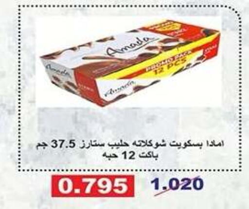 available at Qadisiyah Cooperative Society in Kuwait - Kuwait City