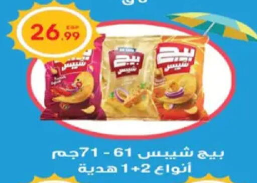 available at أولاد المحاوى in Egypt - القاهرة