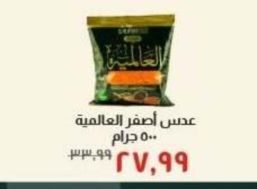 available at خير زمان in Egypt - القاهرة