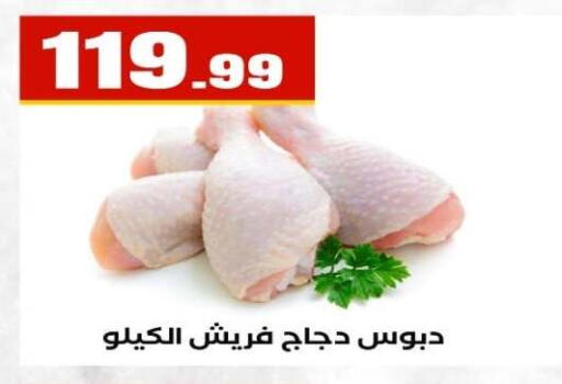 available at مارت فيل in Egypt - القاهرة