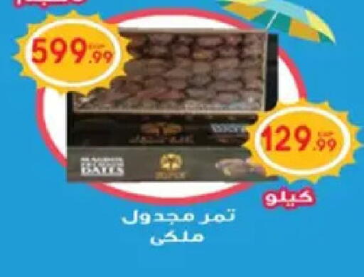 available at أولاد المحاوى in Egypt - القاهرة