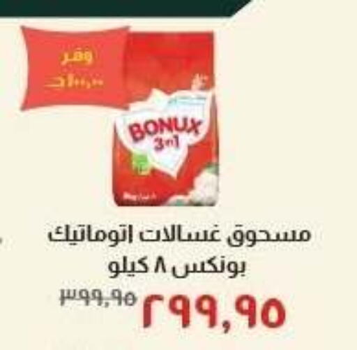 available at Kheir Zaman  in Egypt - Cairo