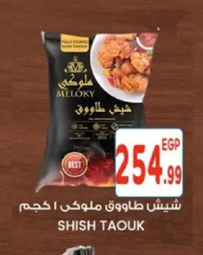 available at أولاد المحاوى in Egypt - القاهرة