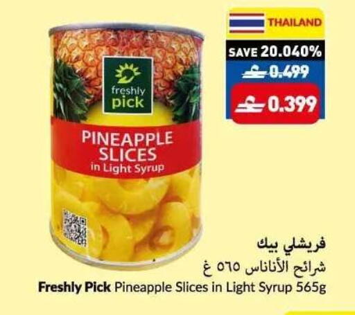 Pineapple available at فيفا سوبرماركت in عُمان - صُحار‎