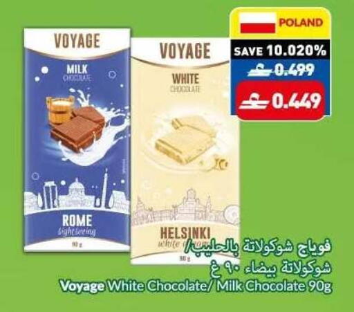 available at VIVA Supermarket in Oman - Muscat