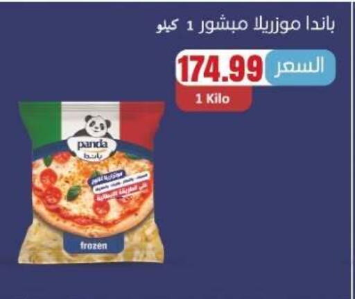 available at مارت فيل in Egypt - القاهرة