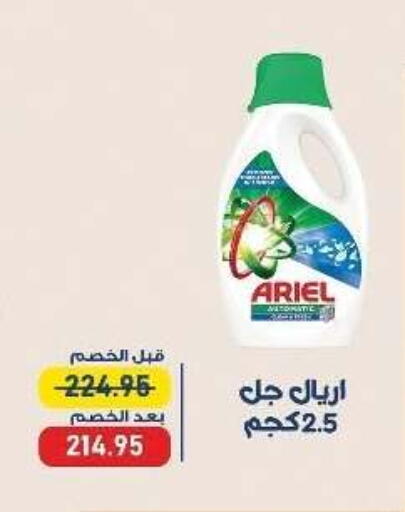 available at Exception Market in Egypt - Cairo