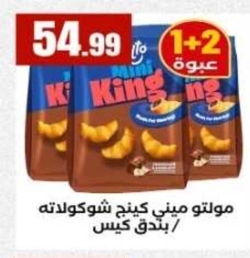 available at مارت فيل in Egypt - القاهرة