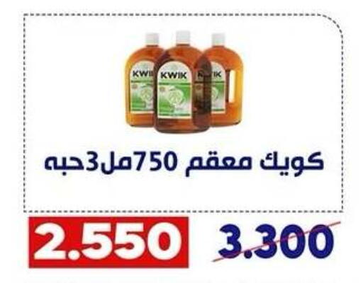 available at Qadisiyah Cooperative Society in Kuwait - Kuwait City