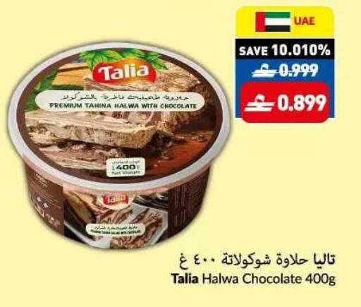 available at VIVA Supermarket in Oman - Muscat