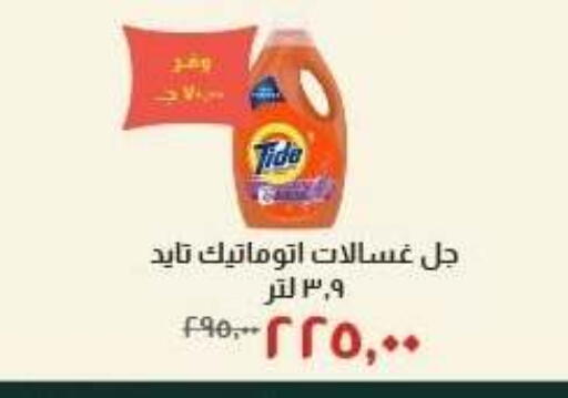 available at Kheir Zaman  in Egypt - Cairo