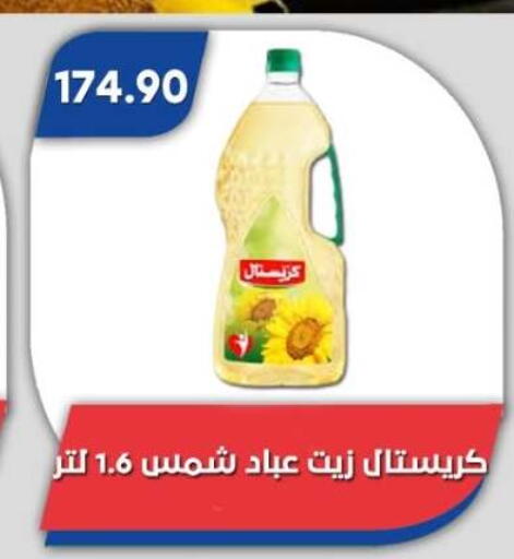 available at باسم ماركت in Egypt - القاهرة