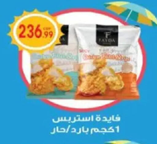 available at أولاد المحاوى in Egypt - القاهرة
