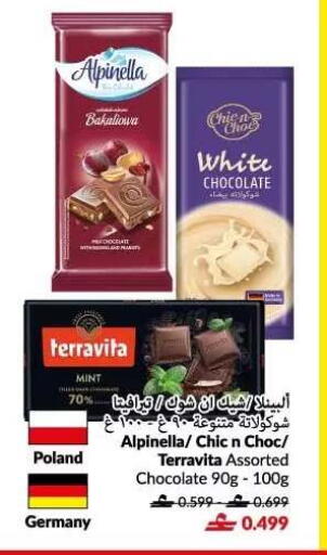 Mint available at VIVA Supermarket in Oman - Muscat