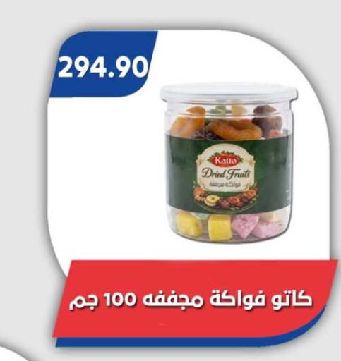 available at Bassem Market in Egypt - Cairo