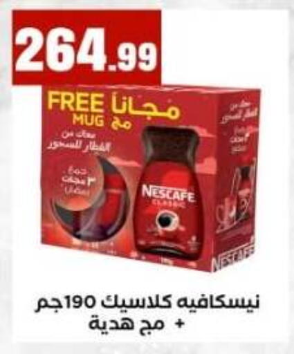 available at مارت فيل in Egypt - القاهرة