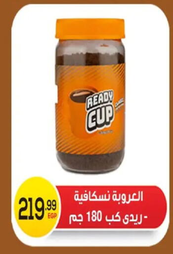 available at أولاد المحاوى in Egypt - القاهرة