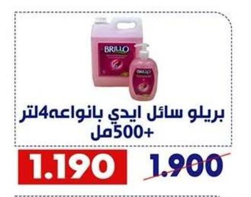 available at Qadisiyah Cooperative Society in Kuwait - Kuwait City
