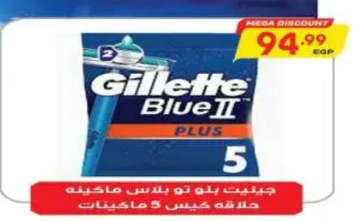 available at New.Penny.market in Egypt - Cairo