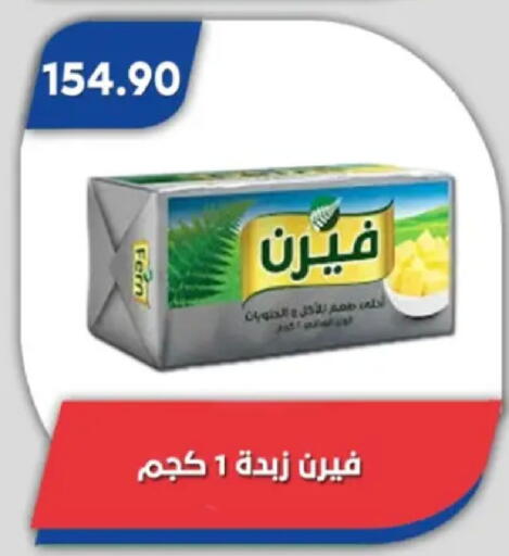 available at Bassem Market in Egypt - Cairo