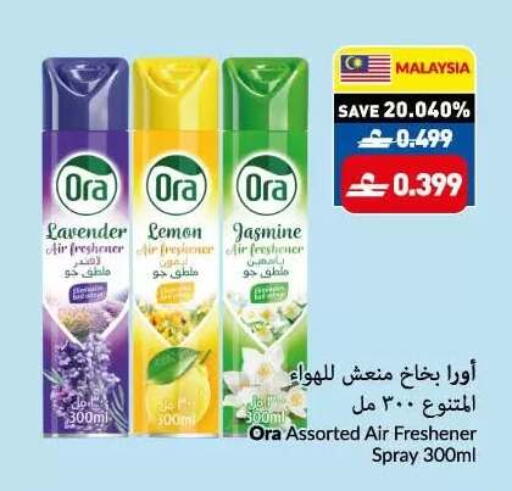 Lemon available at VIVA Supermarket in Oman - Muscat