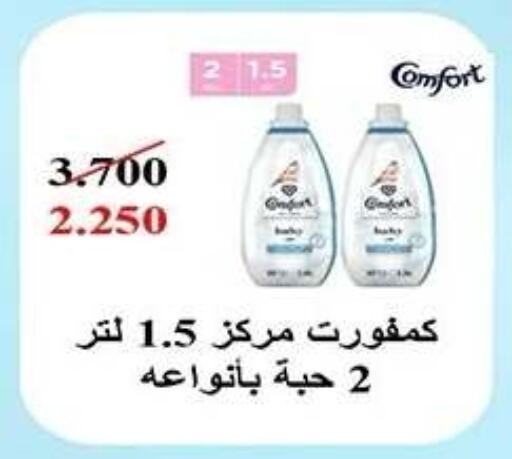 available at Qadisiyah Cooperative Society in Kuwait - Kuwait City