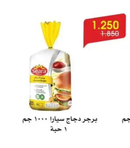 available at جمعية الروضة وحولي التعاونية in الكويت - مدينة الكويت