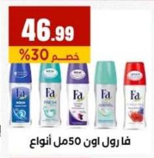 available at مارت فيل in Egypt - القاهرة