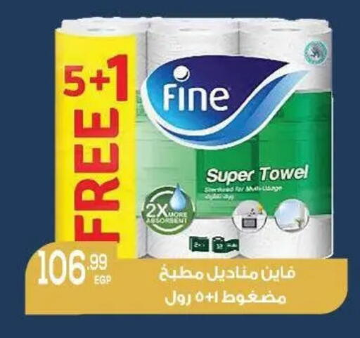 available at New.Penny.market in Egypt - Cairo
