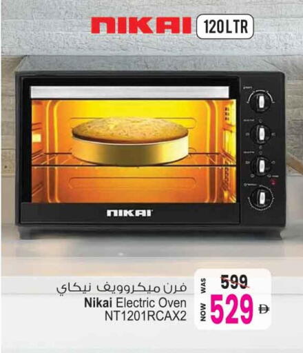 available at Ansar Gallery in UAE - Dubai