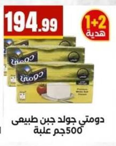 available at مارت فيل in Egypt - القاهرة