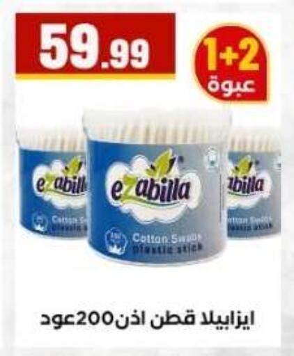 available at مارت فيل in Egypt - القاهرة