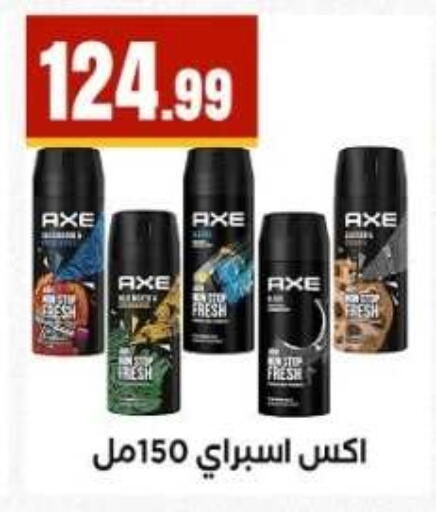 available at مارت فيل in Egypt - القاهرة