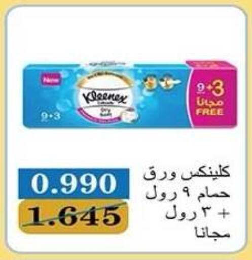 available at Qadisiyah Cooperative Society in Kuwait - Kuwait City