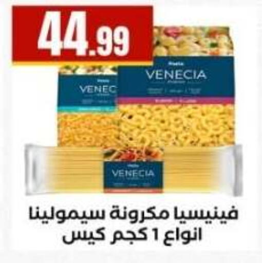 available at مارت فيل in Egypt - القاهرة