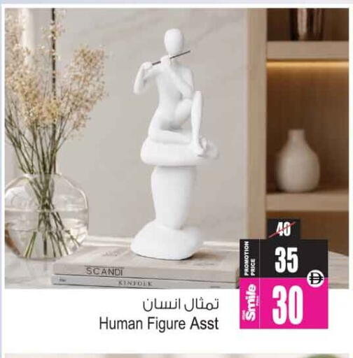 available at أنصار جاليري in الإمارات العربية المتحدة , الامارات - دبي