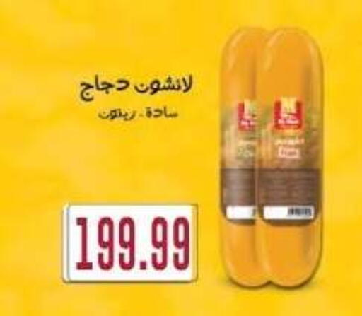 available at مارت فيل in Egypt - القاهرة