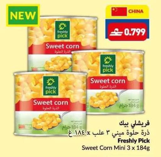 available at VIVA Supermarket in Oman - Muscat