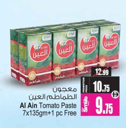 Tomato available at Ansar Gallery in UAE - Dubai