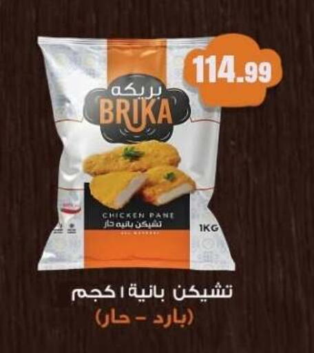 available at El Mahlawy Stores in Egypt - Cairo