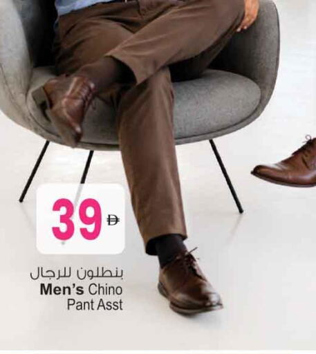 available at Ansar Mall in UAE - Sharjah / Ajman