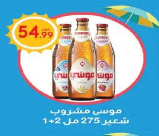 available at أولاد المحاوى in Egypt - القاهرة