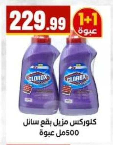 available at مارت فيل in Egypt - القاهرة