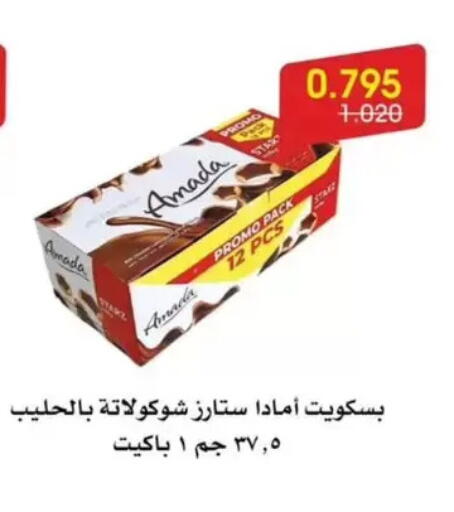 available at جمعية الروضة وحولي التعاونية in الكويت - مدينة الكويت