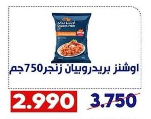 available at Qadisiyah Cooperative Society in Kuwait - Kuwait City