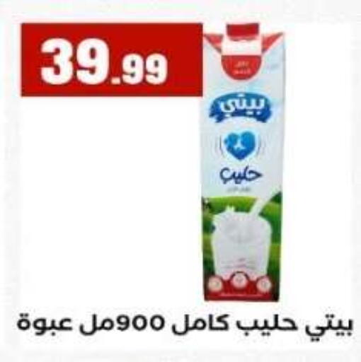 available at المحلاوي ستورز in Egypt - القاهرة